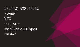 9145082524